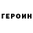 Кодеиновый сироп Lean Purple Drank Hero007ization