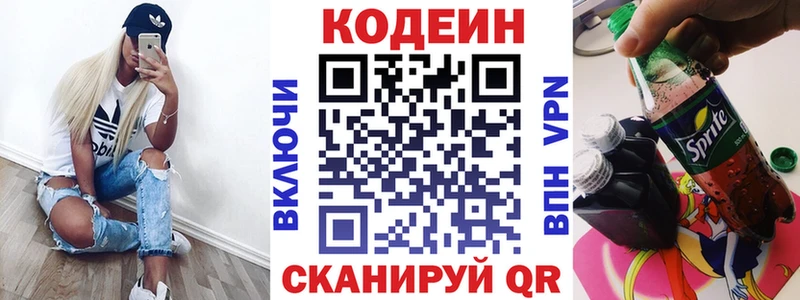 Codein напиток Lean (лин)  Купить закладки  Мамадыш 
