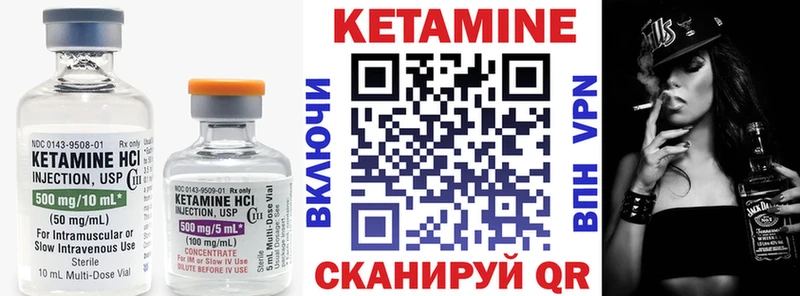 Купить где Мамадыш Кетамин VHQ