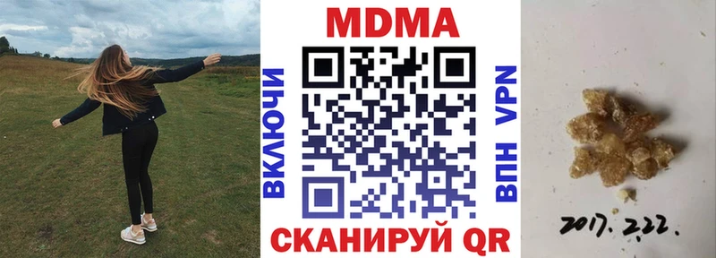 МДМА кристаллы Мамадыш
