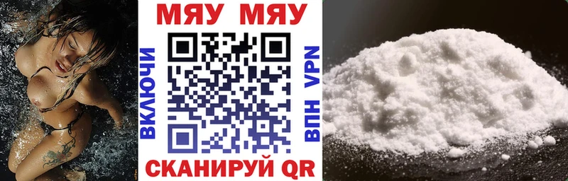 МЕФ mephedrone  Купить  Мамадыш 