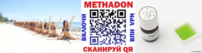 Купить где  Мамадыш  Метадон белоснежный 